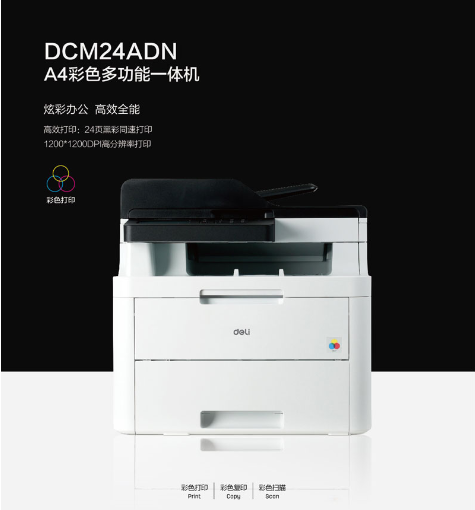 QQ20240926-121508 deli DCM24ADN.png
