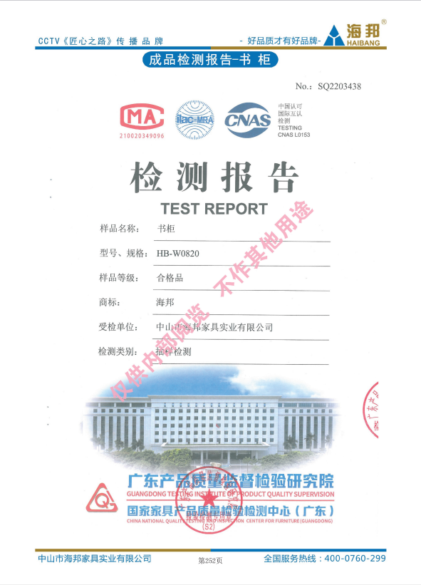 微信圖片_20241208145045 環(huán)保書柜.png