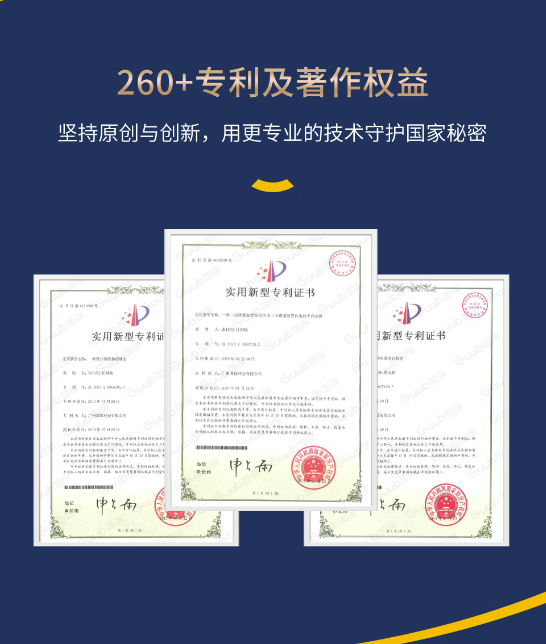 QQ20241209-203220國保專利.png