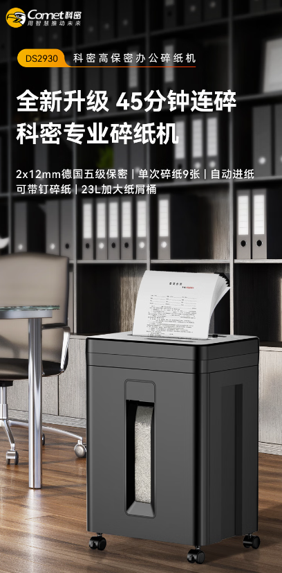 QQ20241209-204320科密DS2930.png