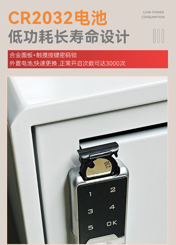 QQ20241209-205506密碼柜小.png