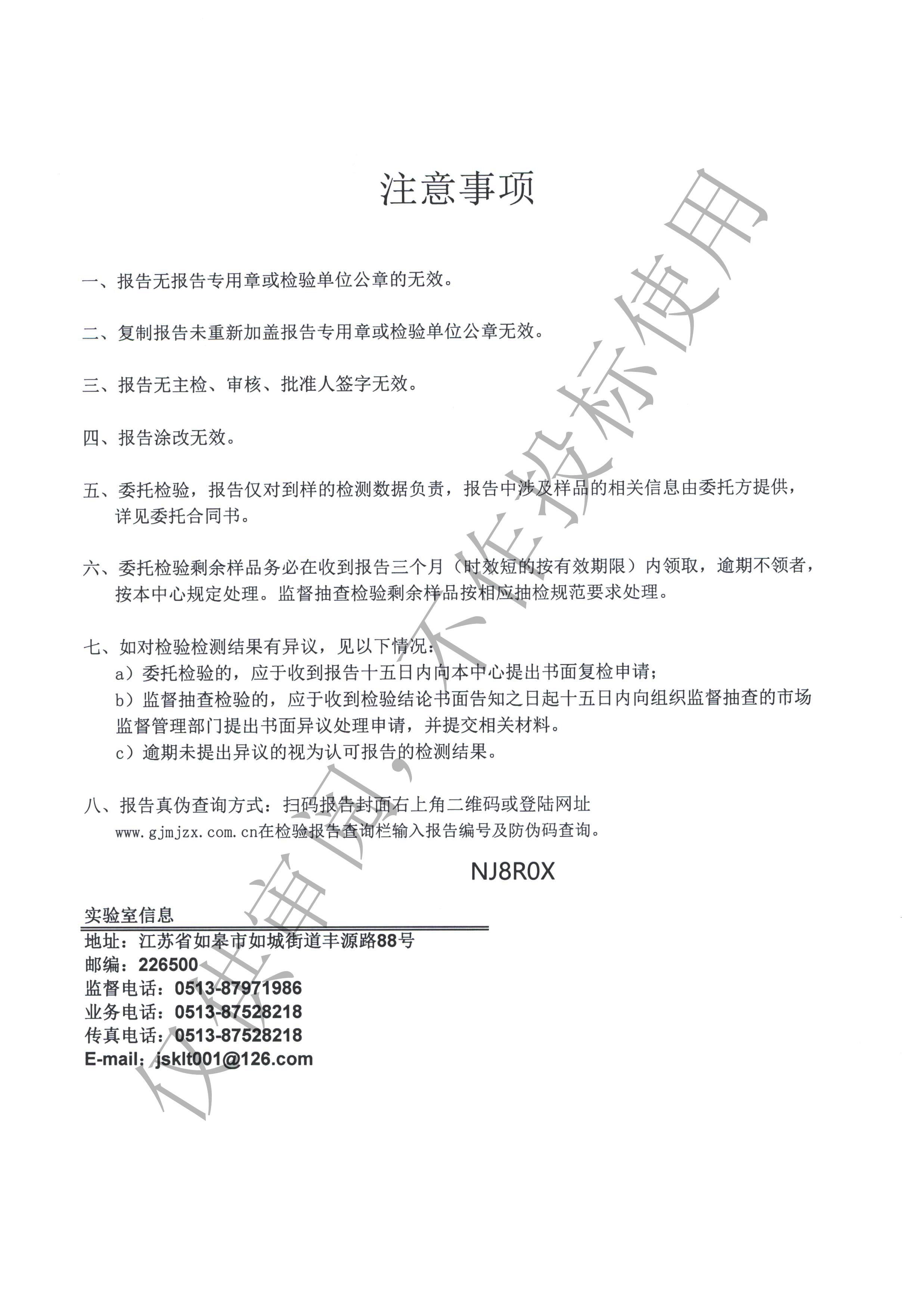 迪歐23委抽家具0562茶幾-報告_頁面_02.jpg