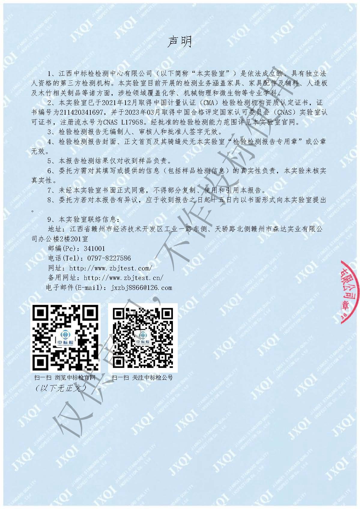 迪歐家具集團(tuán)有限公司合并PDF(5)_頁(yè)面_40.jpg