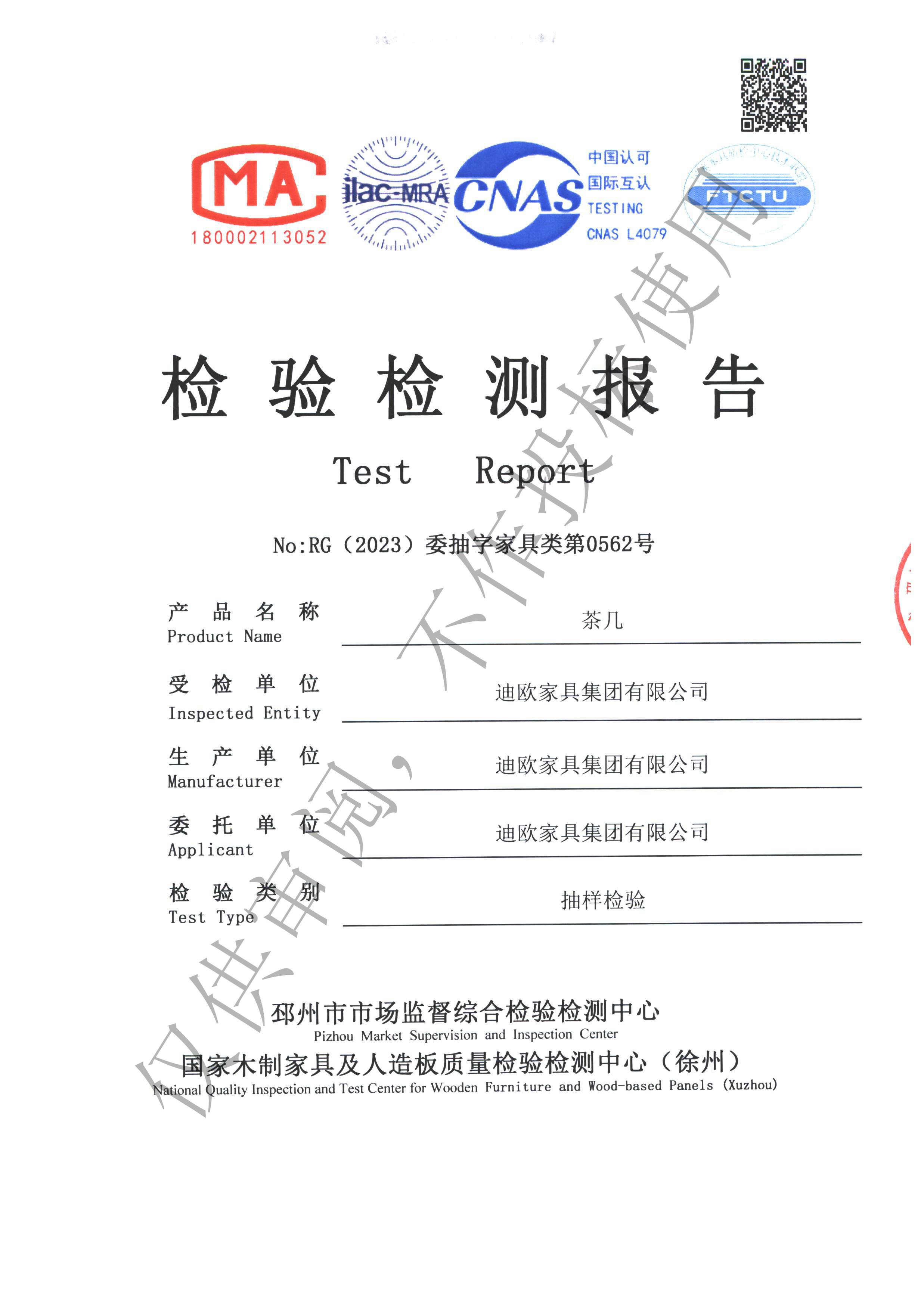迪歐23委抽家具0562茶幾-報(bào)告_頁(yè)面_01.jpg
