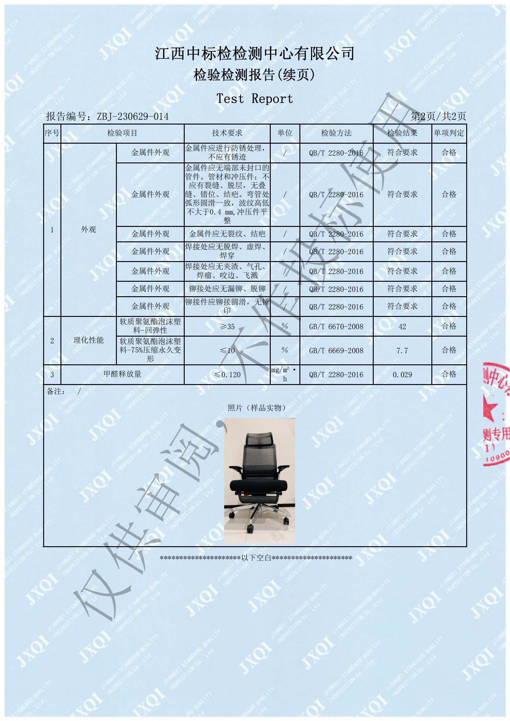 ZBJ-230629-014 迪歐家具集團有限公司3.jpg
