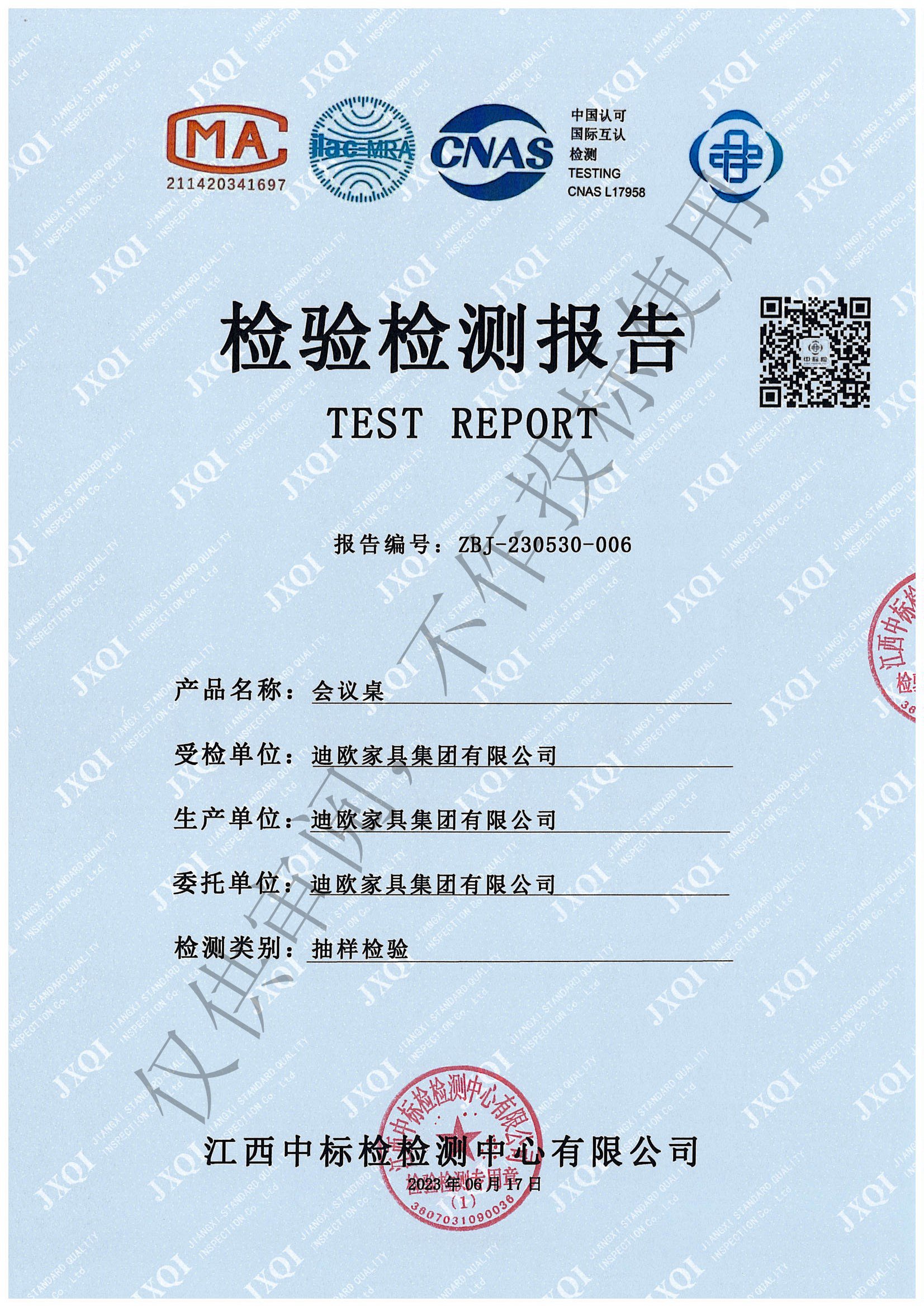 迪歐家具集團有限公司(1)_頁面_19.jpg