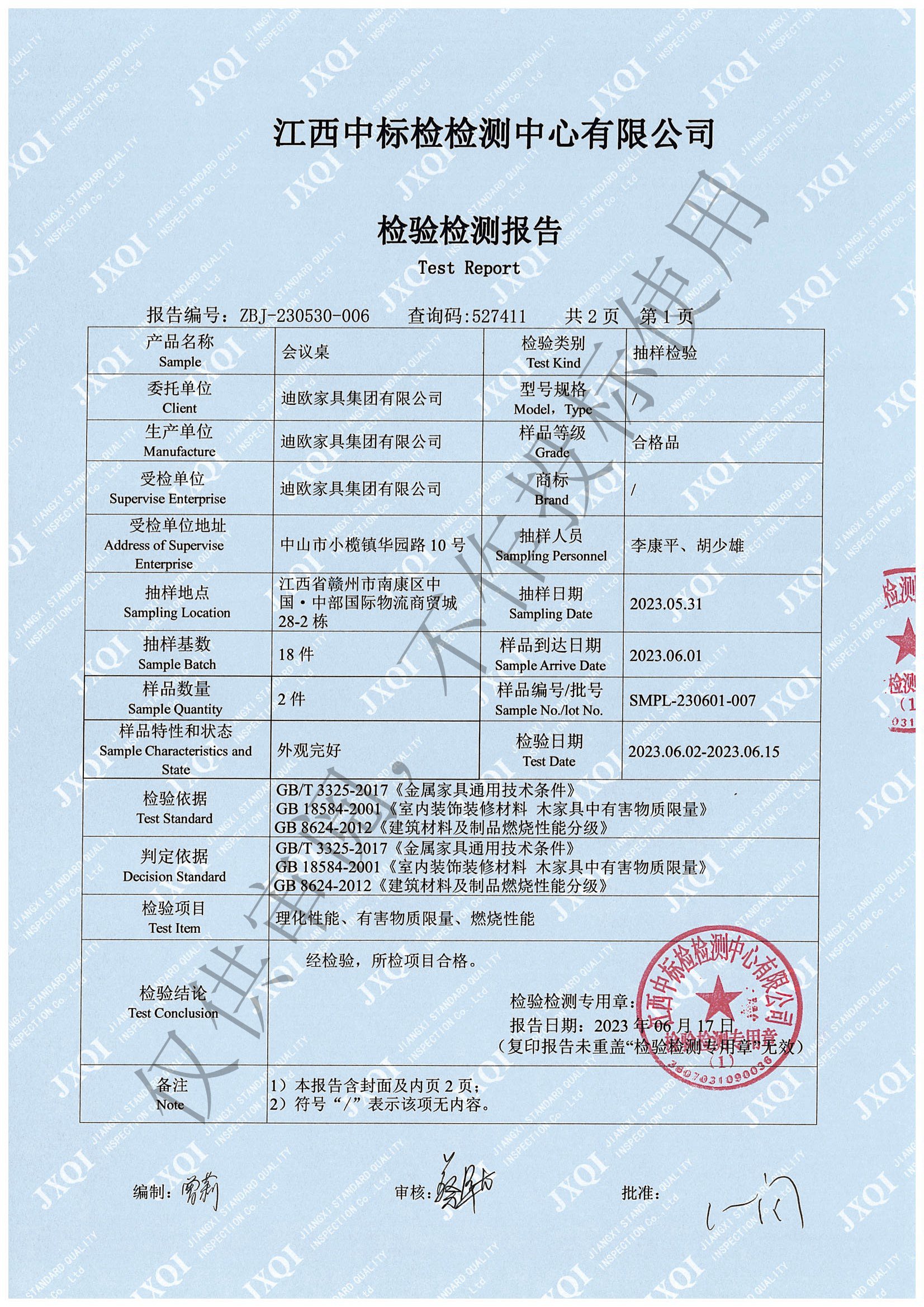 迪歐家具集團有限公司(1)_頁面_21.jpg