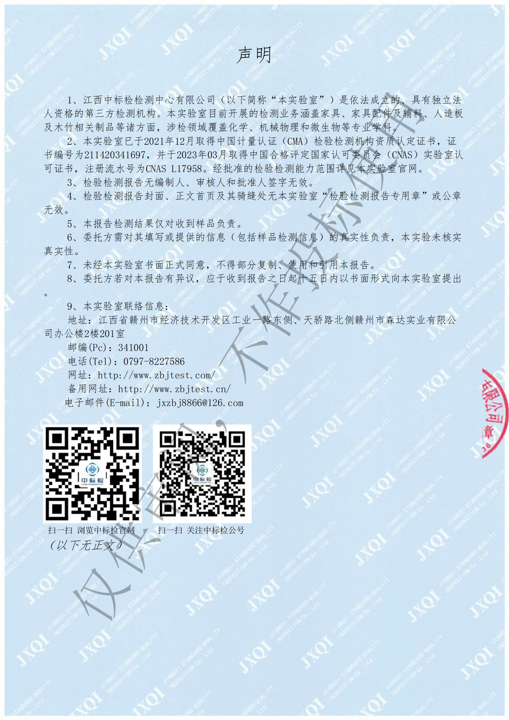ZBJ-230629-014 迪歐家具集團有限公司4.jpg