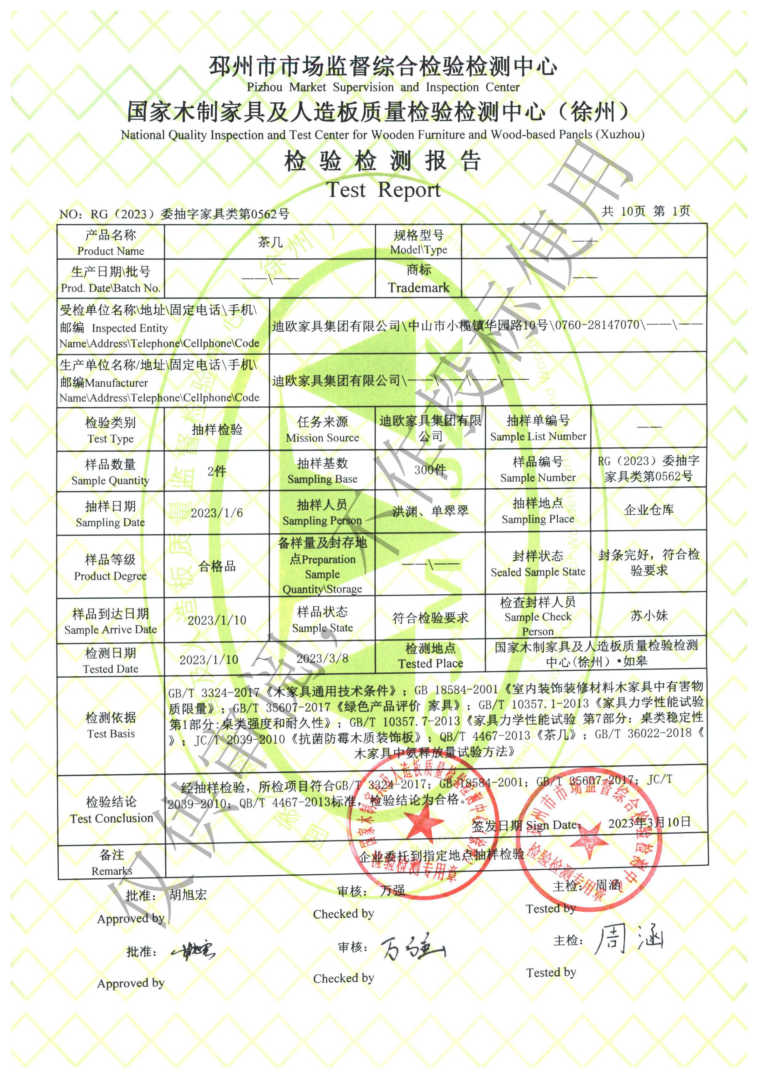 迪歐23委抽家具0562茶幾-報(bào)告_頁(yè)面_03.jpg