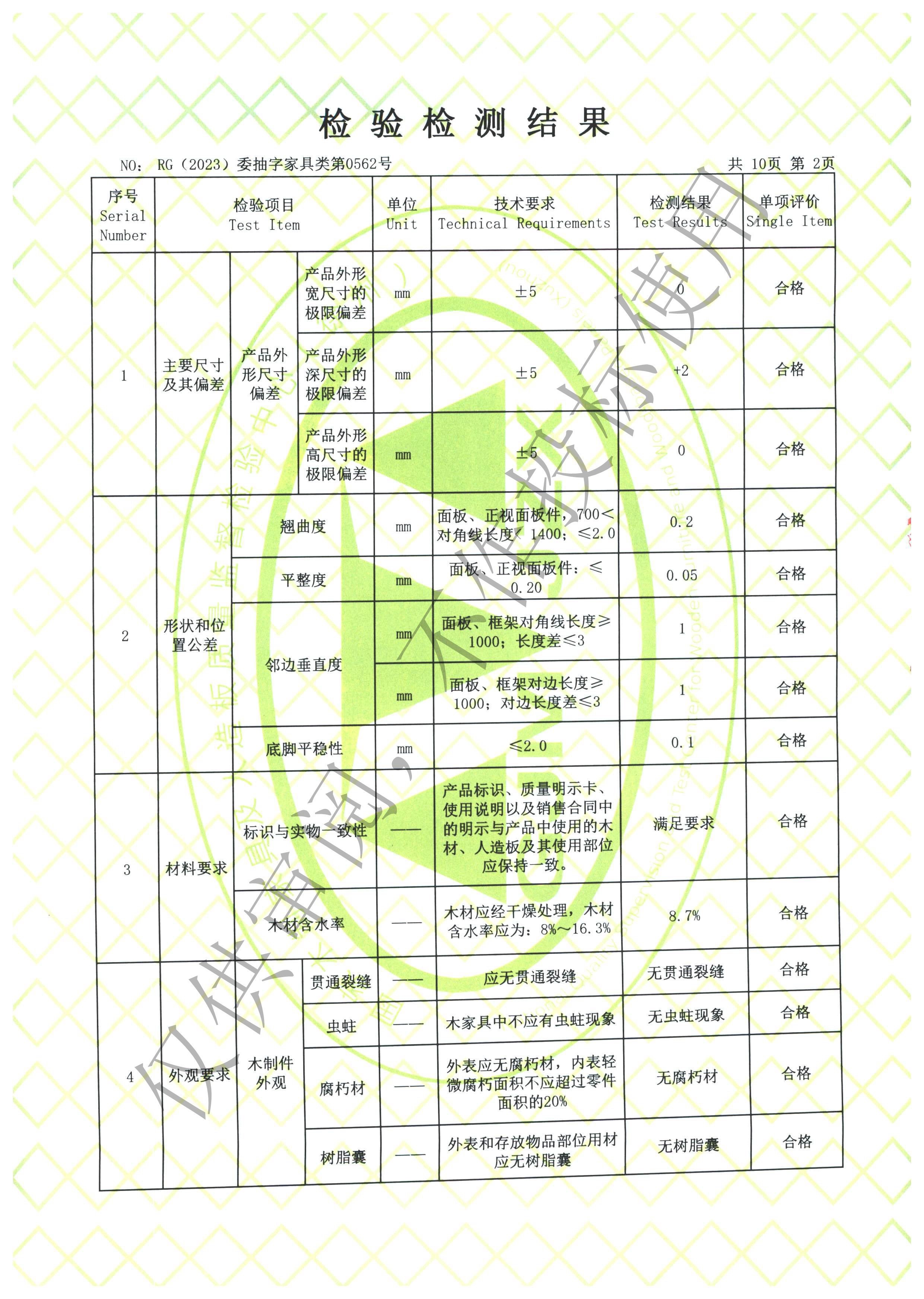 迪歐23委抽家具0562茶幾-報(bào)告_頁(yè)面_04.jpg