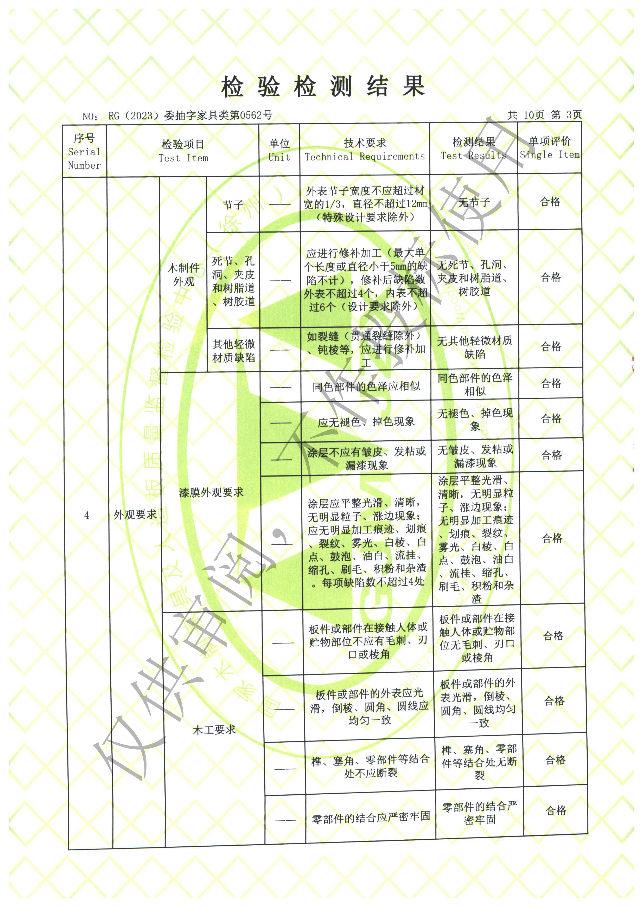 迪歐23委抽家具0562茶幾-報(bào)告_頁(yè)面_05.jpg