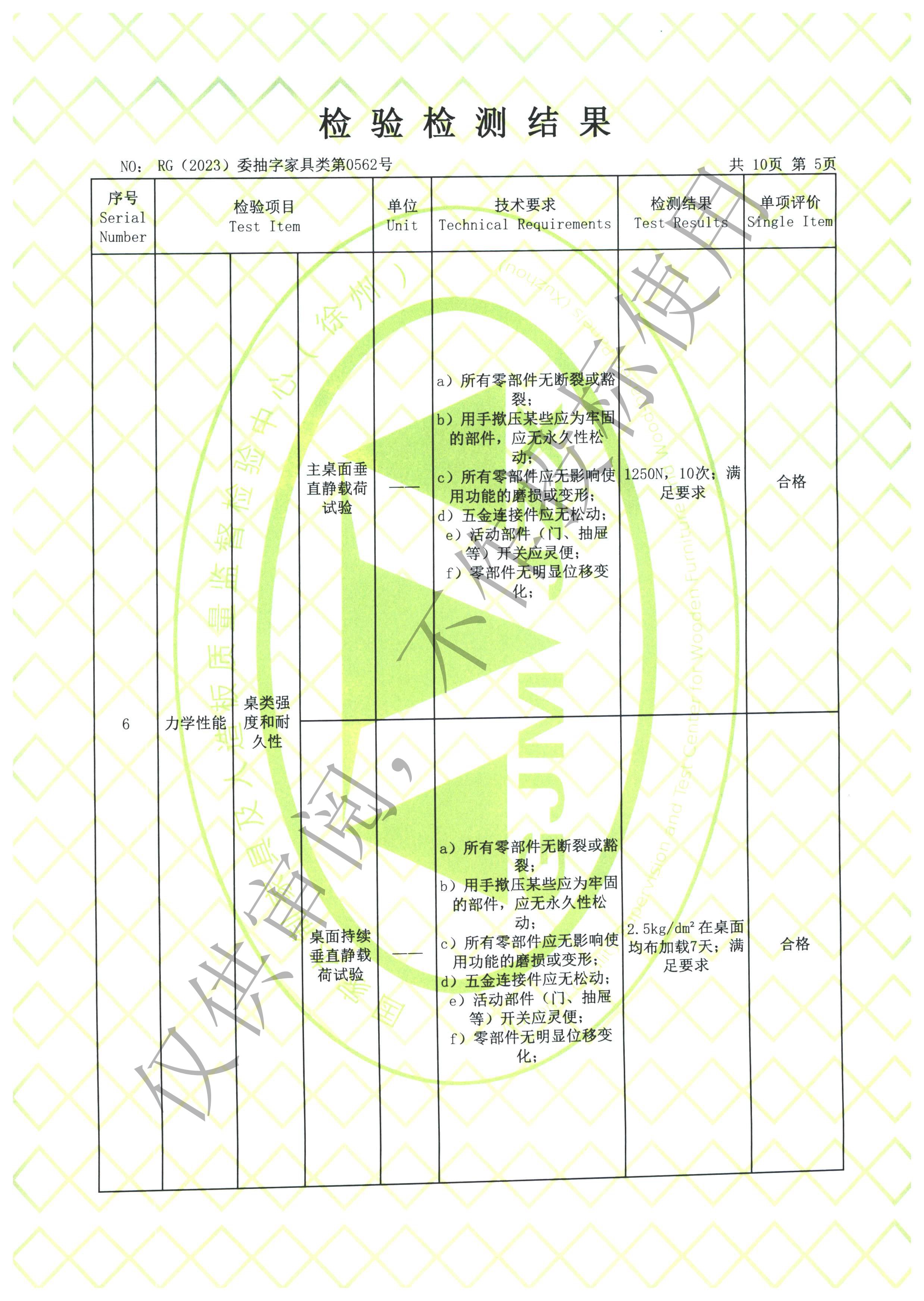 迪歐23委抽家具0562茶幾-報(bào)告_頁(yè)面_07.jpg