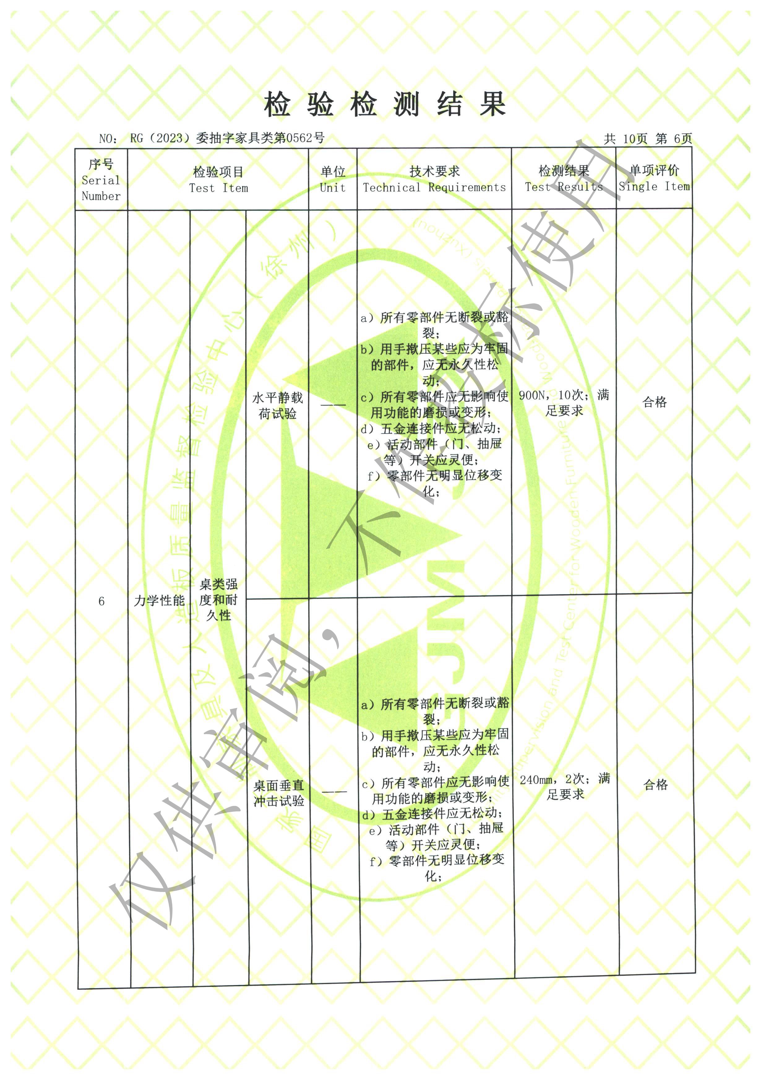 迪歐23委抽家具0562茶幾-報(bào)告_頁(yè)面_08.jpg