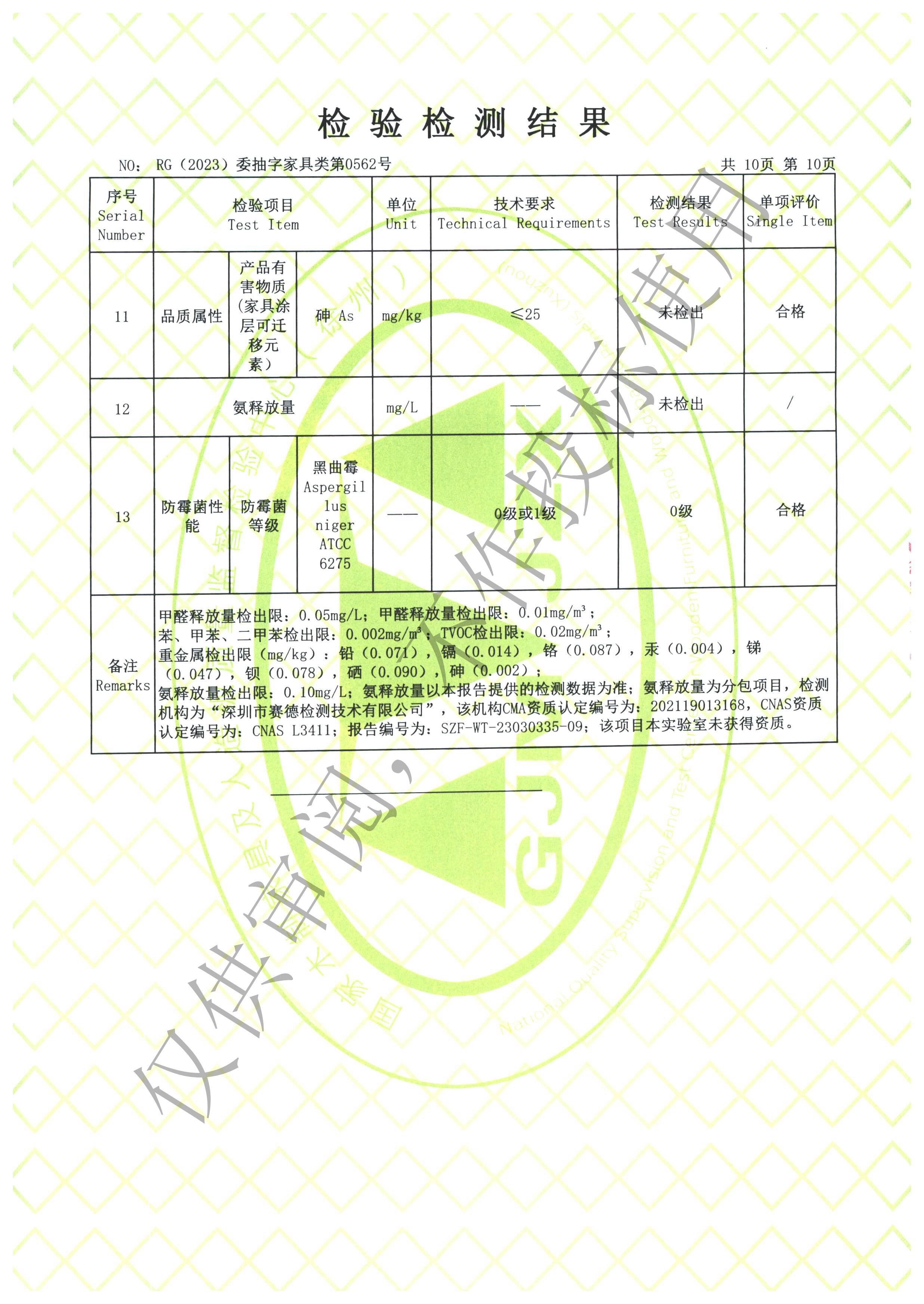 迪歐23委抽家具0562茶幾-報(bào)告_頁(yè)面_12.jpg
